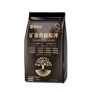 新疆矿源黄腐酸钾原粉强力生根粉枯黄发酵花肥通用果树水溶肥料