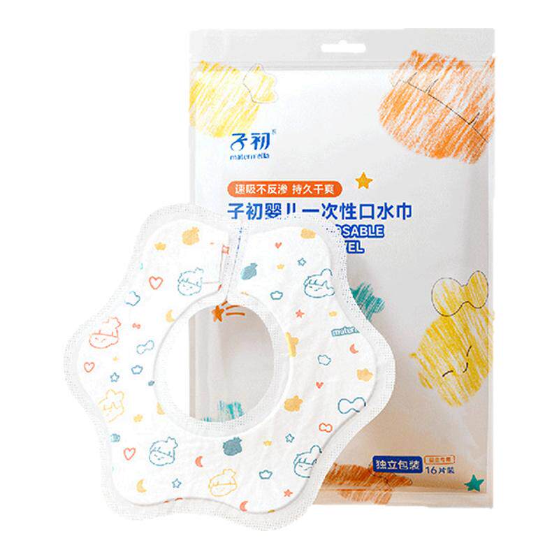子初口水巾婴儿免洗一次性宝宝围兜围嘴防水防吐奶独立包装魔术贴