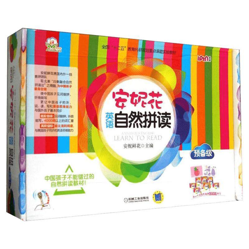 安妮花英语自然拼读预备级套装 3-4-5-6岁幼儿学英语启蒙教材书儿童新概念小学英语自然拼读法少儿启蒙早教故事书