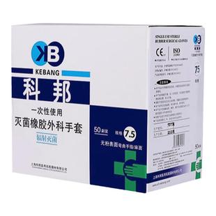 科邦医用外科手套橡胶乳胶无菌手术一次性检查 独立包装加厚乳胶