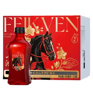 斐矿长白山饮用天然矿泉水整箱高级天然泉水420ml高端弱碱性小瓶