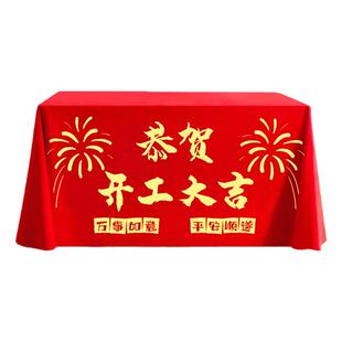 开工大吉新房装修仪式全套红桌布金锤横幅家装自建房公司用品布置