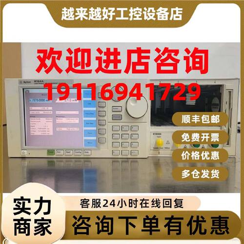 议价安捷伦Agilent 可调光源81640A/81680A/81682A光功率计