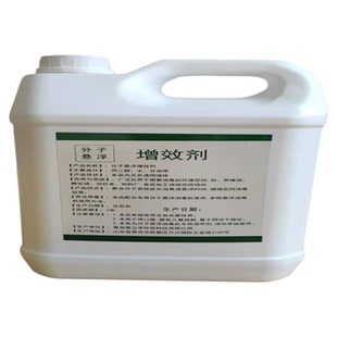 食品甘油丙二醇烟雾剂增效剂悬浮剂畜牧器械养殖场仔猪牛鸡笼