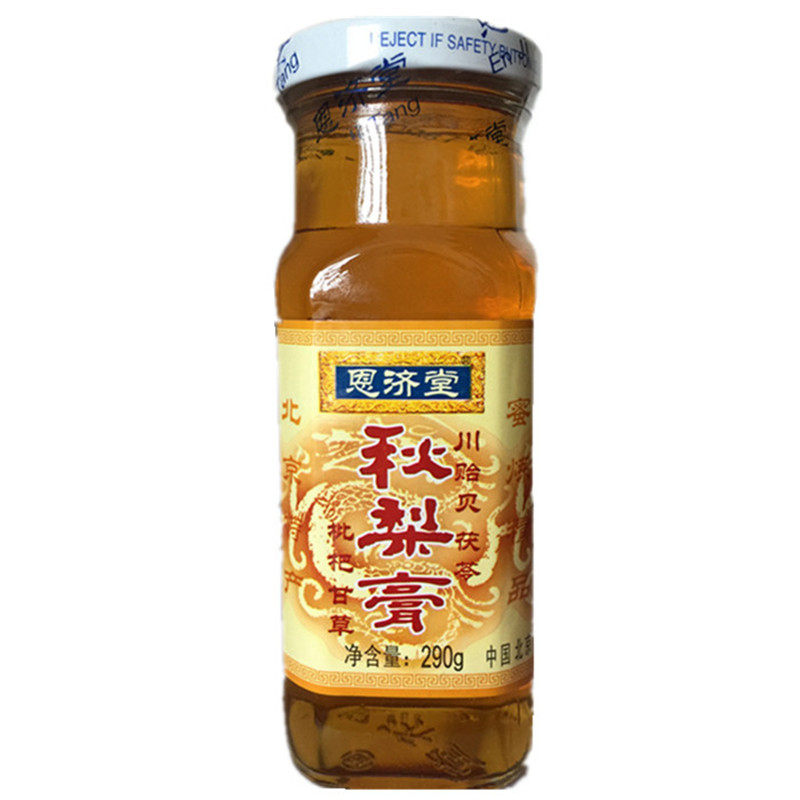 恩济堂川贻贝茯苓枇杷甘草秋梨膏