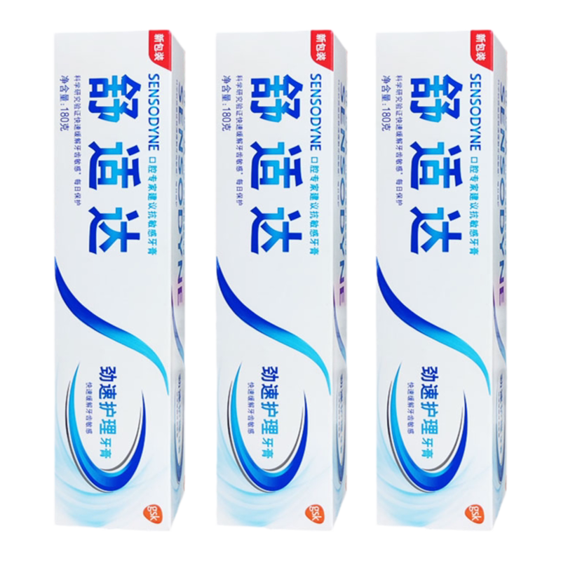 舒适达牙膏正品含氟专业修护劲速