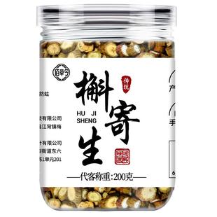 槲寄生中药材正品搭桑寄生泡水喝的作用功效饮去湿气片野生养生茶