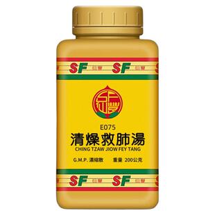 【仙丰】清燥救肺汤200g/瓶正品官方旗舰店