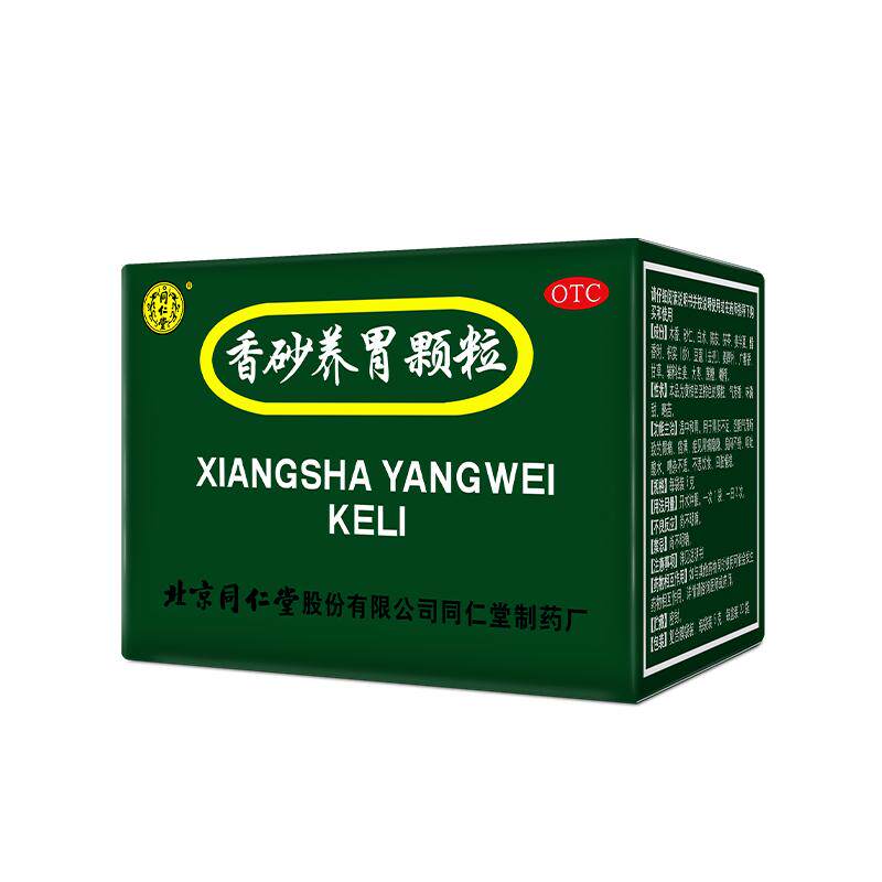 同仁堂香砂养胃颗粒20袋中药健脾官方正品胃寒胃痛胃胀胃药健胃 粒健实拍商品图