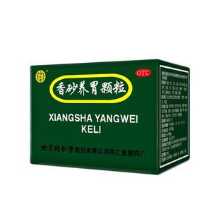 同仁堂香砂养胃颗粒20袋5g六君子和官方正品胃寒脾虚北京同仁堂