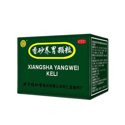 【自营】【同仁堂】香砂养胃颗粒5g*20袋/盒