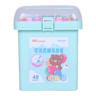 真彩丙烯马克笔水彩笔可水洗幼儿园画笔套装儿童无毒美术专用画笔套装24色小学生彩色笔强叠色不透纸36色48色