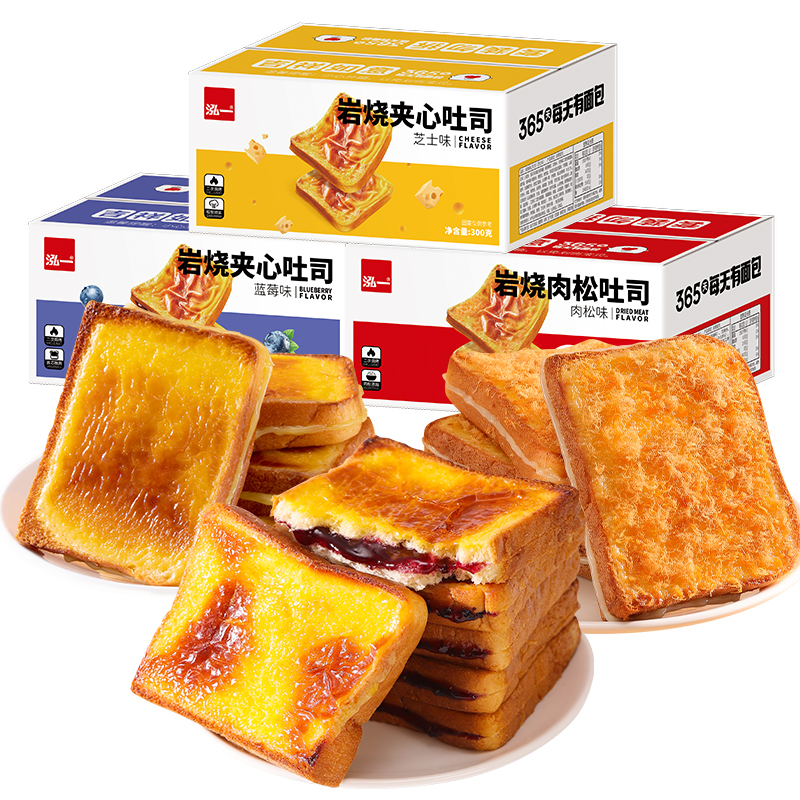 泓一岩烧乳酪吐司夹心面包整箱早餐学生营养肉松零食小吃休闲食品
