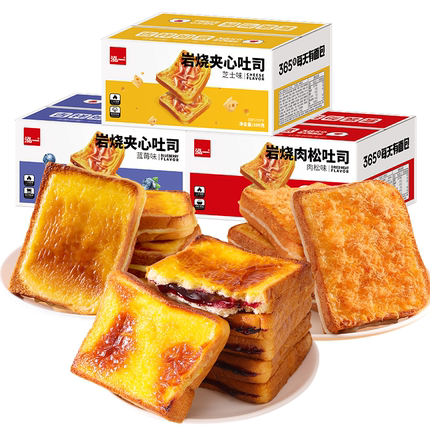 泓一岩烧乳酪吐司夹心面包整箱早餐学生营养肉松零食小吃休闲食品