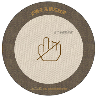 商用厨房大功率光波炉电陶炉钛晶面板 钛晶板300x300mm正方形玻璃