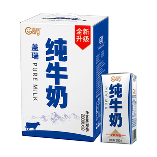 天润新疆盖瑞纯牛奶老人成人无菌砖牛奶全脂早餐奶送礼200g*18盒