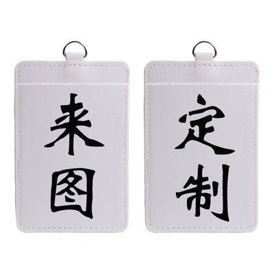 游戏周边动漫卡套双层PU门禁卡学生饭卡保护套二次元卡套挂件定制