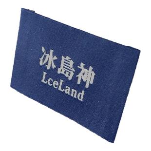 订做服装领标布商标织标织唛水洗标印唛窗帘沙发侧边标logo标定做