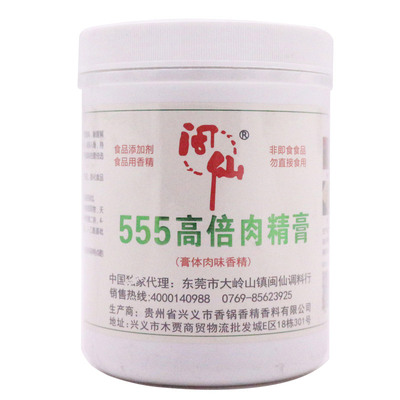 闽仙高倍饺子增香包邮肉精膏