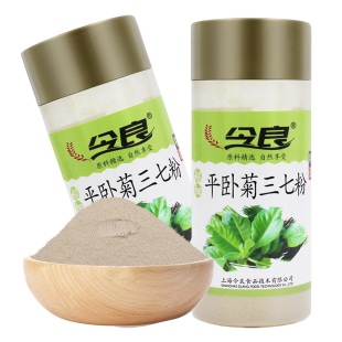 今良超细平卧菊三七粉200g纯粉冲饮冲泡低温研磨破壁粉药食同源