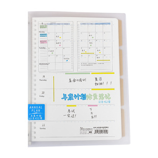 活页年度计划笔记本12月+52周无时间限制考研日历本学生无日期