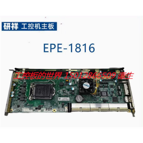 议价研祥 EPE-1816 VER:C00 工控机工业主板 双网口 现货议价 顺