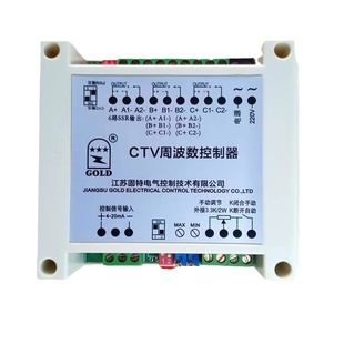 CTV周波控制器 固特GOLD SSR电力设备增容节电控制信号输入4-20mA
