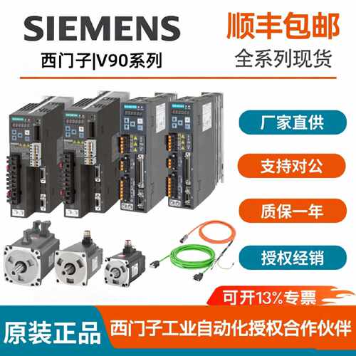 议价西门子V90控制信号电缆(6SL3260-4-2-NA00-MA00-1VB0-1VA5-0V