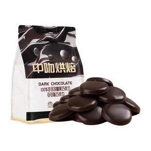 中吻百分之百纯黑巧克力可可脂高纯度黑巧克力苦片烘焙原料500g