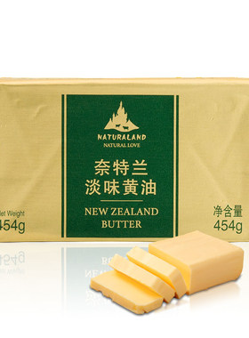 奈特兰淡味动物黄油454g新疆
