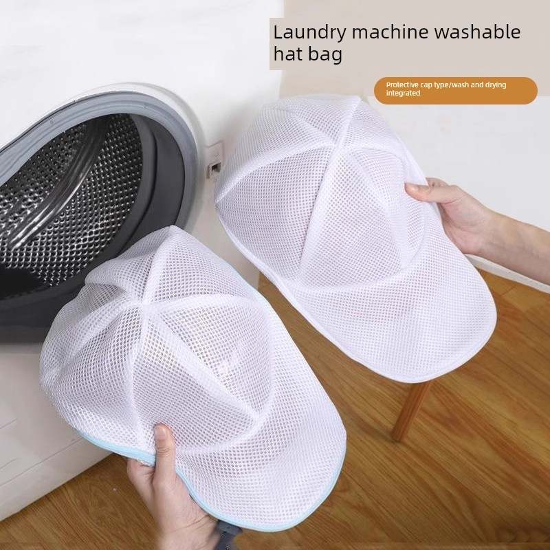 洗帽子神器清洗棒球帽鸭舌帽嘻哈帽洗护袋防变形帽夹定型架收纳兜
