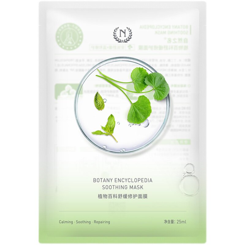 自然之名补水100-50片批发优惠