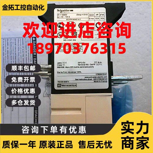 议价原装 正品 进口法国施耐德热过载继电器 LR9F5367 LR9-F5367