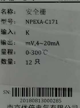 【议价-可维修】NPEXA-C171 全新/二手均有货