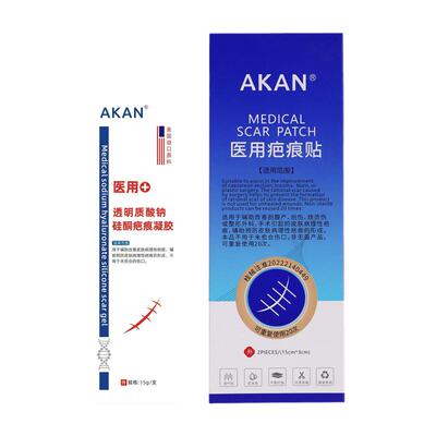 AKAN医用透明质酸钠硅酮疤痕膏凝胶剖腹产贴烧烫伤创伤手术增生