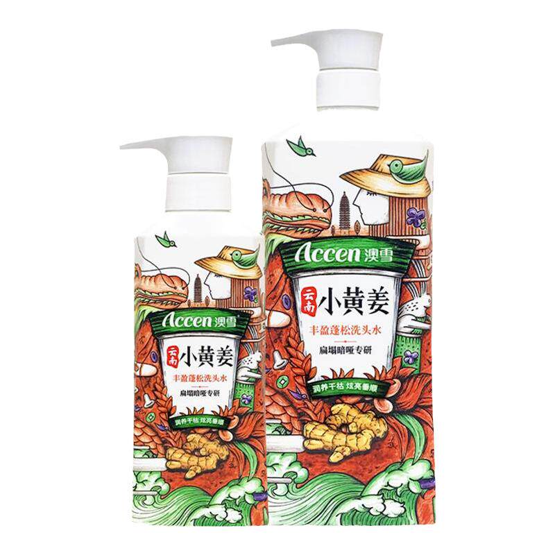 ACCEN/澳雪小黄姜丰盈蓬松生姜洗发水清洁护发防断发洗头水正品