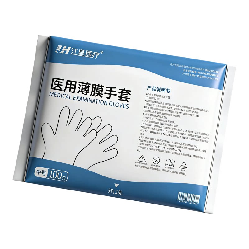 医用检查手套一次性透明PE加厚手套家用餐饮美容美发薄膜手套