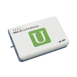 互邻空调来电自动启动器断电停电空调自动开机智能控制器开关模块