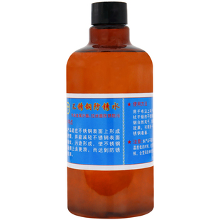 不锈钢防锈液水槽防锈油金属沙面拉丝防锈水护理表面保护膜防指纹