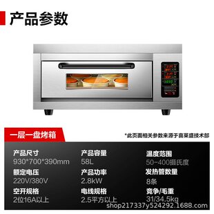 喜莱盛烤箱商用大型烘焙电烤箱烤披萨面包月饼烤地瓜大容量烤箱