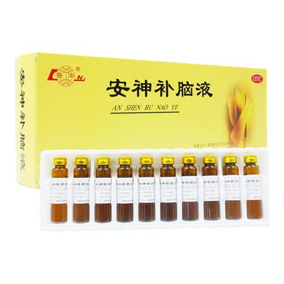 【鲁南】安神补脑液10ml*20支/盒
