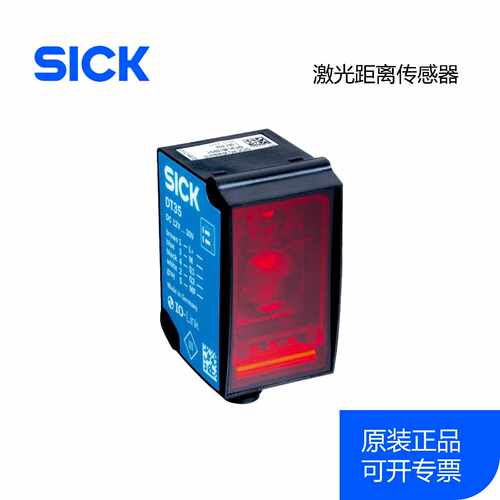 议价全新原装 西克SICK 激光距离传感器 DL35-B15552 DL35-B15852