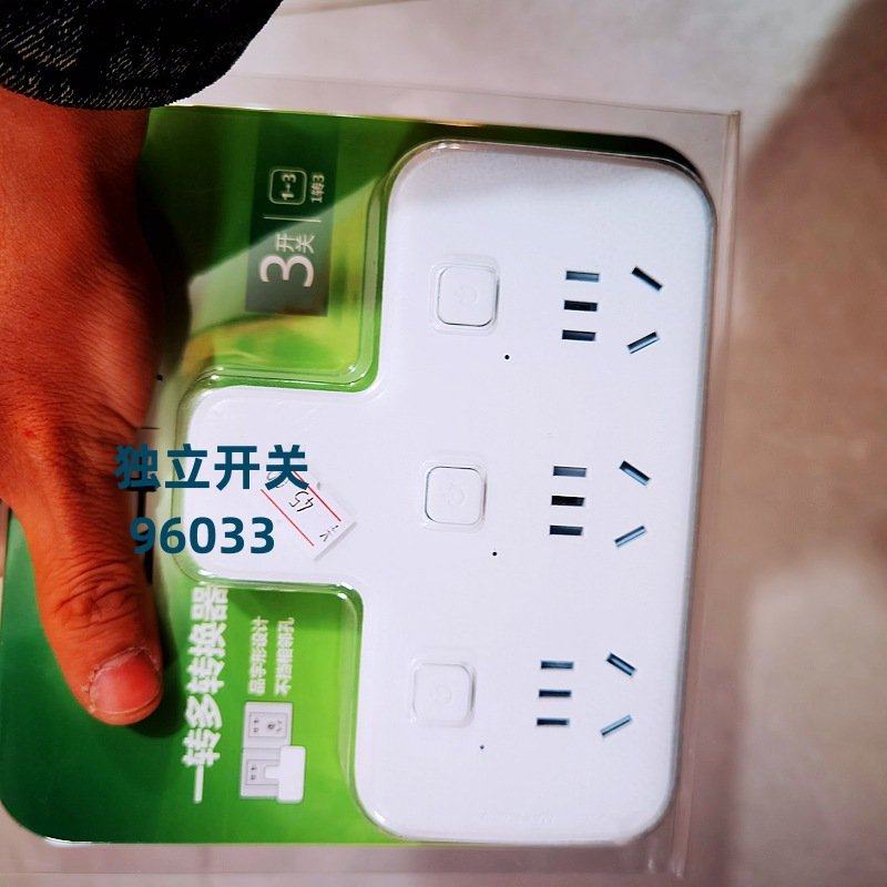 转换器l11插座多功能电插头一转多 901T品字型排插转接头10A转16