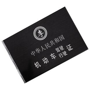 铝合金机动车驾驶证套行驶证二合一2025新款驾照卡套保护套行车本