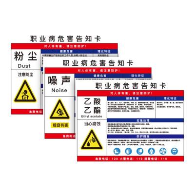 危害告知卡统誉pvc包邮定制