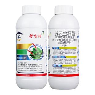 劳吉特 8000IU苏云金杆菌BT 草地贪夜蛾菜青虫粘虫农药杀虫剂