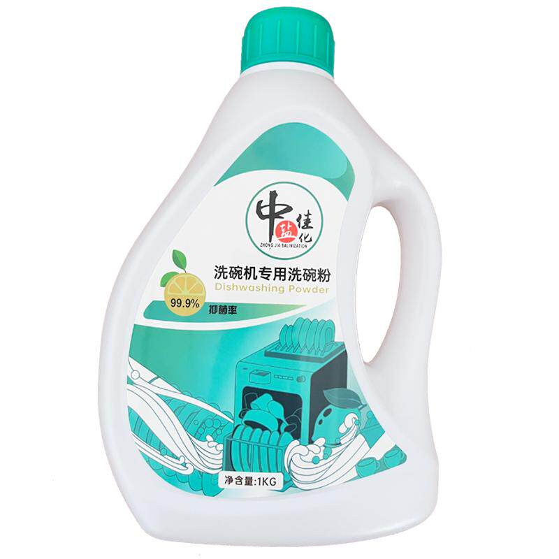 洗碗粉1kg洗碗机专用洗涤剂漂洗剂软化水盐耗材洗碗块盐家用商用