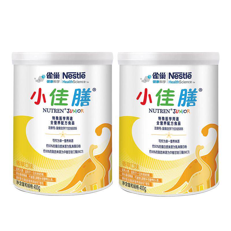 雀巢小佳膳配方粉幼儿童10岁2罐