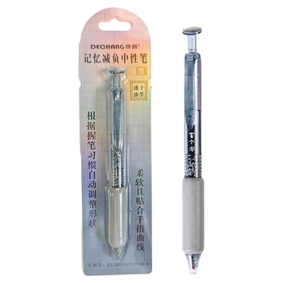 日本得昌按动速干黑色中性笔考试