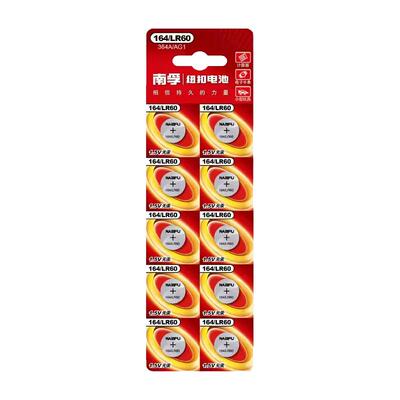 通用电子南孚164621手表电池